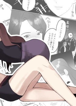 Page 20 of toshishita no ikemen o tabe chaimashita! ! ｜把年下帅哥吃掉了！！