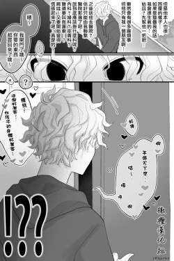 Page 4 of tomodachi no karada, on'nanoko ni naru｜朋友的肉体、竟然变成了女孩子