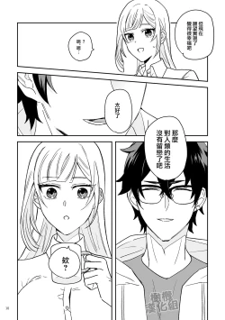 Page 10 of Onna Kenshi wa Tenseigo mo Nenchaku Mazoku ni Shibarareru ｜女剑士转生后依旧被粘人系魔族纠缠