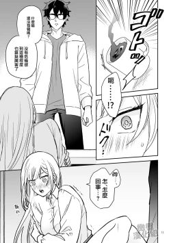 Page 11 of Onna Kenshi wa Tenseigo mo Nenchaku Mazoku ni Shibarareru ｜女剑士转生后依旧被粘人系魔族纠缠