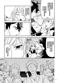 Page 23 of Onna Kenshi wa Tenseigo mo Nenchaku Mazoku ni Shibarareru ｜女剑士转生后依旧被粘人系魔族纠缠