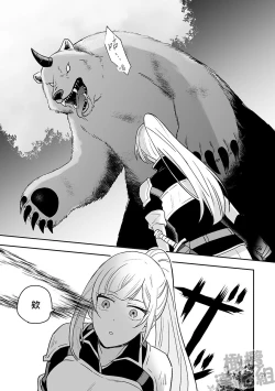 Page 29 of Onna Kenshi wa Tenseigo mo Nenchaku Mazoku ni Shibarareru ｜女剑士转生后依旧被粘人系魔族纠缠