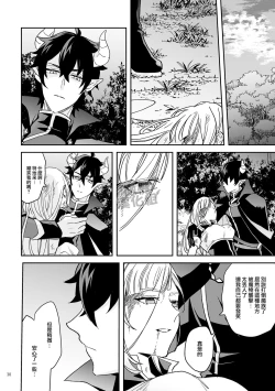 Page 30 of Onna Kenshi wa Tenseigo mo Nenchaku Mazoku ni Shibarareru ｜女剑士转生后依旧被粘人系魔族纠缠