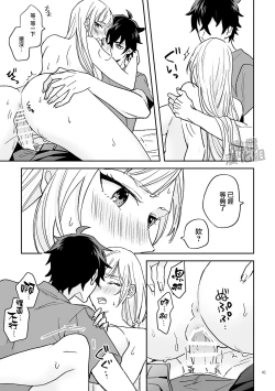 Page 41 of Onna Kenshi wa Tenseigo mo Nenchaku Mazoku ni Shibarareru ｜女剑士转生后依旧被粘人系魔族纠缠