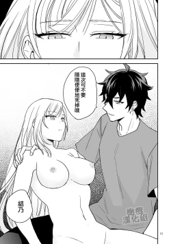 Page 52 of Onna Kenshi wa Tenseigo mo Nenchaku Mazoku ni Shibarareru ｜女剑士转生后依旧被粘人系魔族纠缠