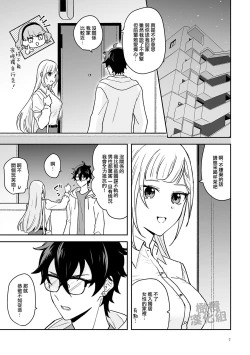 Page 7 of Onna Kenshi wa Tenseigo mo Nenchaku Mazoku ni Shibarareru ｜女剑士转生后依旧被粘人系魔族纠缠