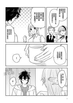 Page 9 of Onna Kenshi wa Tenseigo mo Nenchaku Mazoku ni Shibarareru ｜女剑士转生后依旧被粘人系魔族纠缠