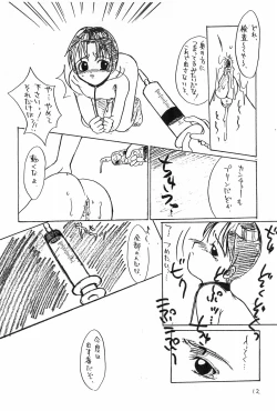 Page 12 of Pudding Heaven