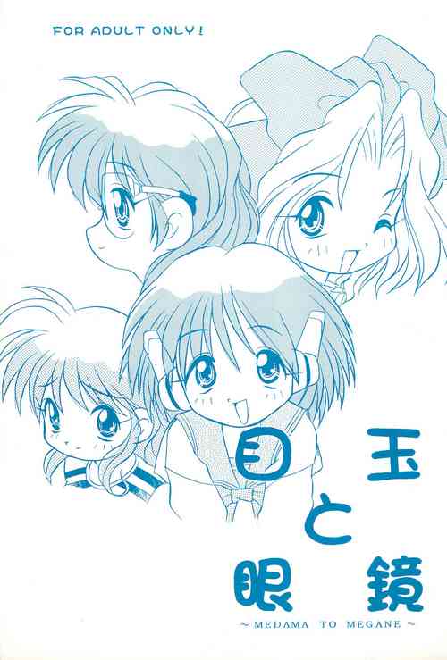 (C52) [Nyanko House (Abe Osami)] Medama to Megane (Various)