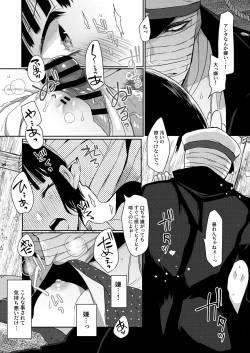 Page 6 of Shinku no Yume