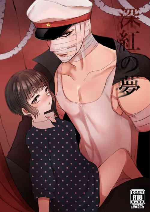 Download Shinku no Yume