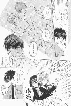 Page 17 of Hitotsu Dakishimete