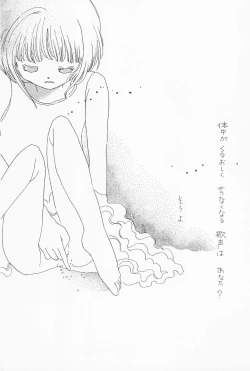 Page 39 of Hitotsu Dakishimete