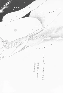 Page 40 of Hitotsu Dakishimete