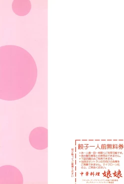 Page 30 of Secross Frontier