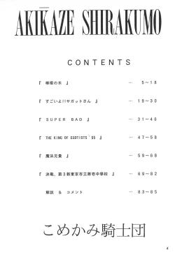 Page 4 of ANYTHING GOES.