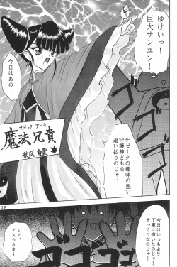 Page 59 of ANYTHING GOES.