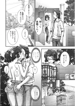 Page 32 of Purikuru #1-2