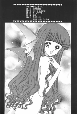 Page 28 of Devil Tomoyo-chan