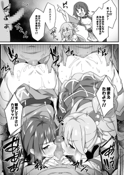 Page 8 of Kinkyuu Quest! Kazuma Hazard