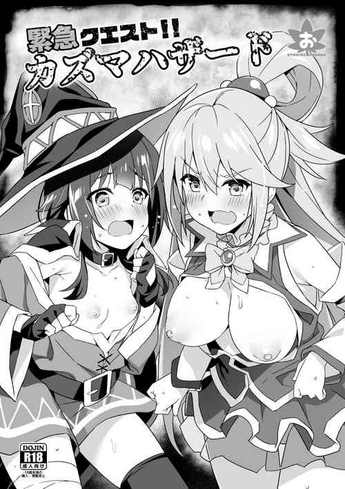 Download Kinkyuu Quest! Kazuma Hazard