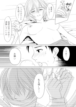 Page 10 of Kokoro no Katachi Sei no Katachi