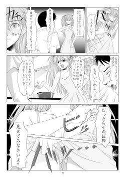 Page 20 of Kokoro no Katachi Sei no Katachi