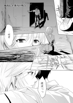 Page 2 of Kokoro no Katachi Sei no Katachi