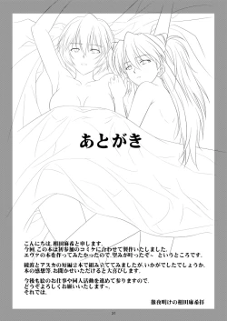 Page 32 of Kokoro no Katachi Sei no Katachi