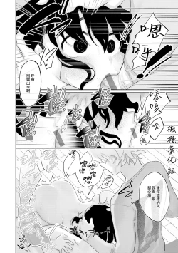 Page 16 of Nigainara ikurademo | 我从很久以前就对你