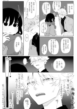 Page 24 of Nigainara ikurademo | 我从很久以前就对你