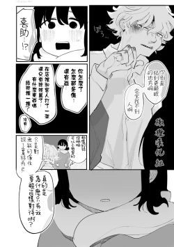 Page 26 of Nigainara ikurademo | 我从很久以前就对你