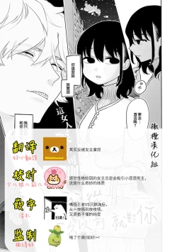 Page 38 of Nigainara ikurademo | 我从很久以前就对你