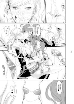 Page 26 of Rise Anne