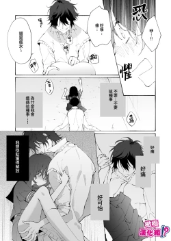 Page 17 of Ijiwaru. | 坏心眼