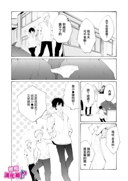 Page 19 of Ijiwaru. | 坏心眼
