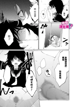 Page 41 of Ijiwaru. | 坏心眼