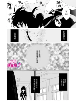 Page 42 of Ijiwaru. | 坏心眼
