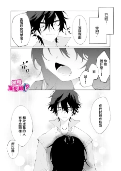 Page 48 of Ijiwaru. | 坏心眼