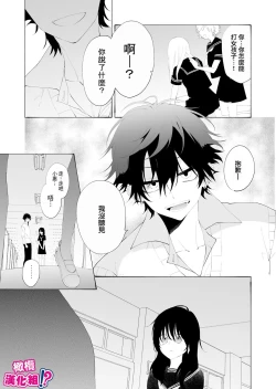 Page 59 of Ijiwaru. | 坏心眼