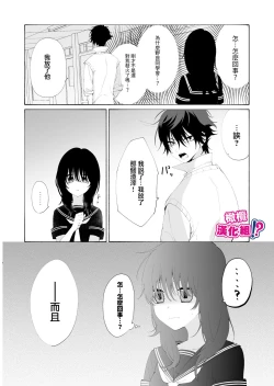 Page 60 of Ijiwaru. | 坏心眼