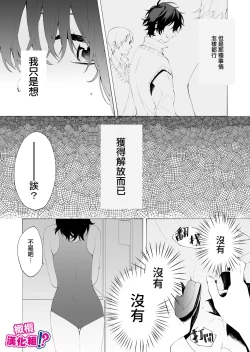 Page 6 of Ijiwaru. | 坏心眼