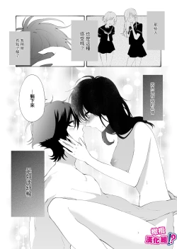 Page 70 of Ijiwaru. | 坏心眼