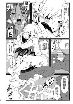 Page 10 of Koakuma Koro-chan | 小恶魔小顷