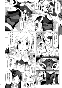 Page 12 of Koakuma Koro-chan | 小恶魔小顷