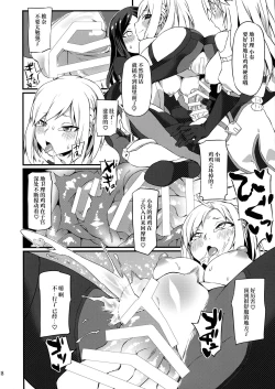 Page 18 of Koakuma Koro-chan | 小恶魔小顷