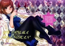 Page 2 of Koakuma Koro-chan | 小恶魔小顷