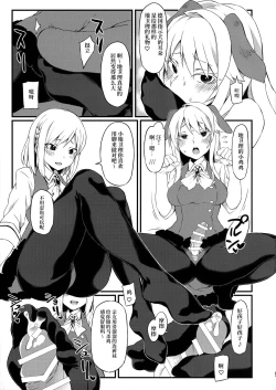 Page 5 of Koakuma Koro-chan | 小恶魔小顷