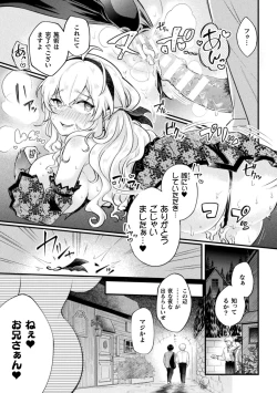 Page 21 of 2D Comic Magazine Jintai Kaizou de Otosareru Mesugaki-tachi! Vol. 2