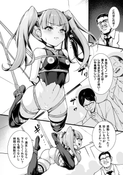 Page 27 of 2D Comic Magazine Jintai Kaizou de Otosareru Mesugaki-tachi! Vol. 2